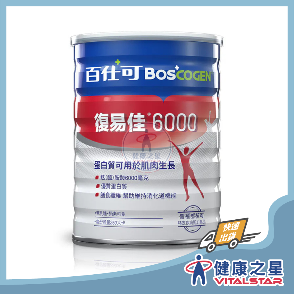 百仕可 復易佳6000營養素854g