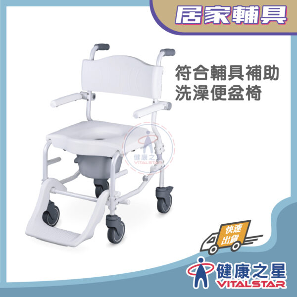 NOVA光星 AQUA介護移位型