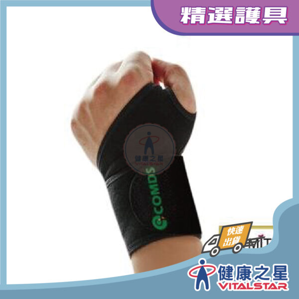 【康得適-COMDS】Cool Plus 護腕帶JO-312