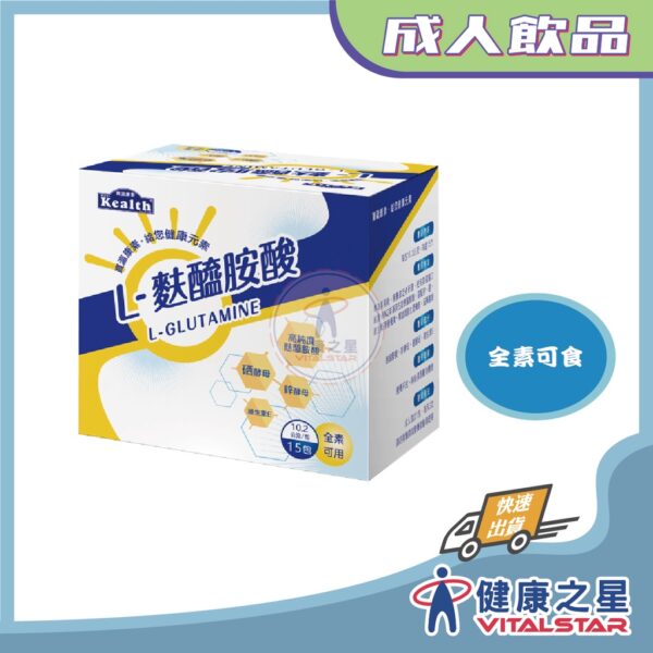 健康之星 寶瀛康素 L麩醯胺酸隨手盒10.2g*15包/盒