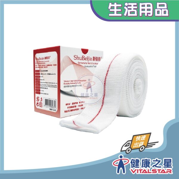 舒倍佳®濕敷療法濕敷繃帶（紅線）/直徑3.5公分(圓周長8~15公分) x 5米 / 1.6米