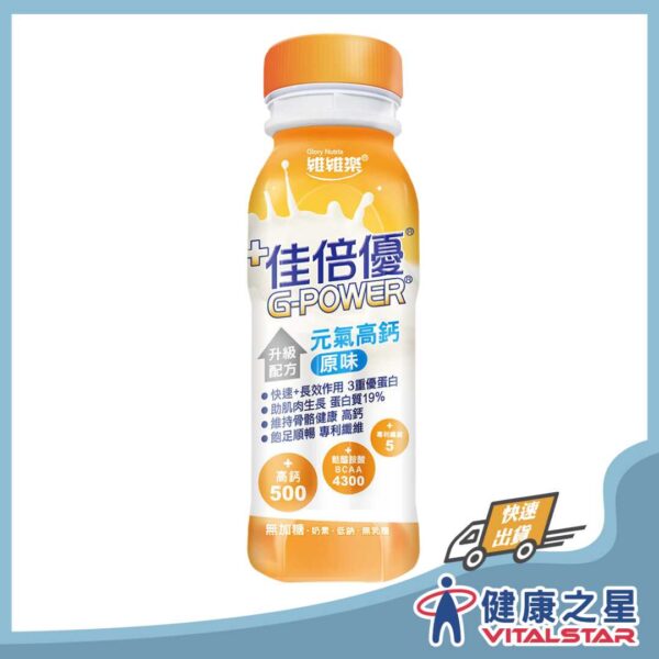 佳倍優 元氣高鈣(原味不甜)237mLx24罐/箱