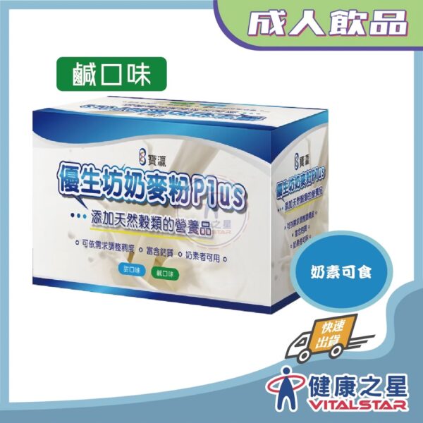 健康之星 寶瀛康素 優生坊奶麥粉Plus (鹹口味) (36gx15包)