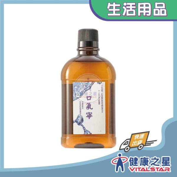 口氣寧 抗菌漱口水 700ML