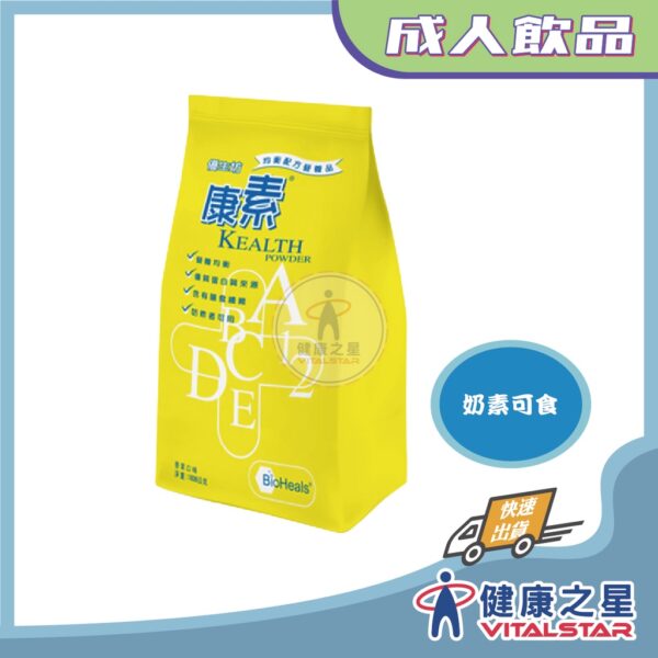 寶瀛康素 康素均衡配方營養品(經濟包1.84kg/包)