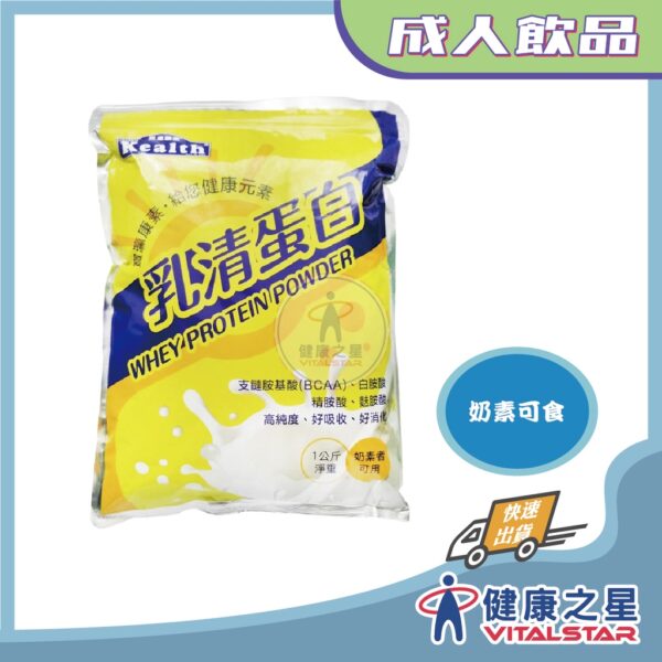 寶瀛康素 濃縮乳清蛋白(1000g/包)