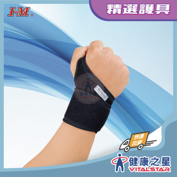 愛民 展開式透氣護腕 NS-347