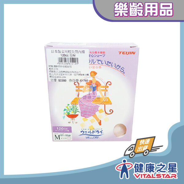 日本製女用輕失禁內褲10 cc (粉色)