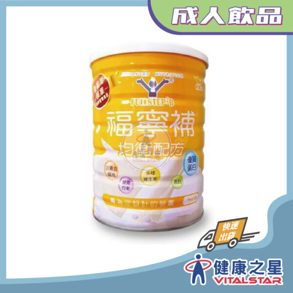 健康之星 福寧補 均衡配方奶粉745g/瓶(可作為管灌飲食)