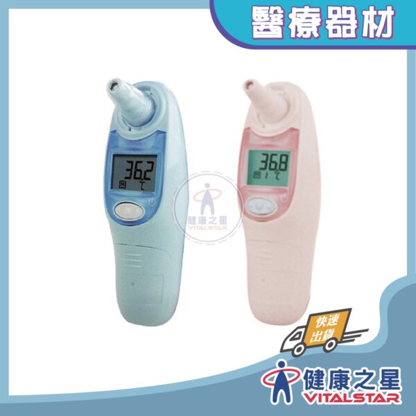 福爾紅外線耳溫槍IR18(粉)
