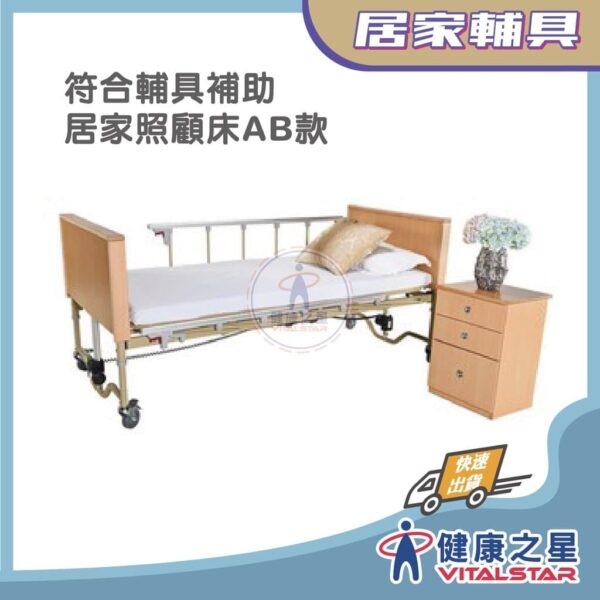 穩得福四馬達豪華款電動床 SL12N3