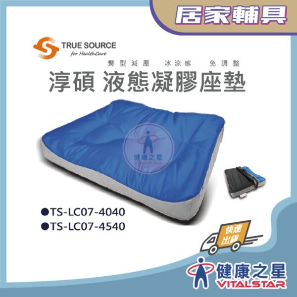 淳碩液態凝膠坐墊C款 LC07