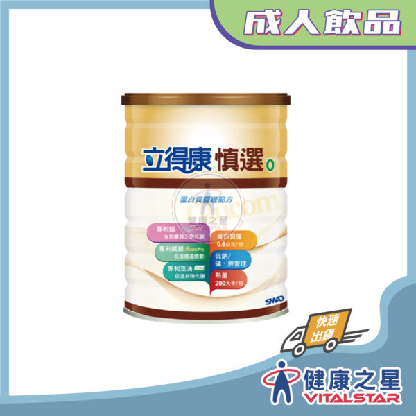 立得康 慎選0蛋白質管理配方 810g