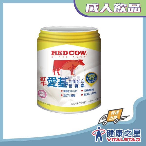紅牛愛基 均衡配方營養素(原味無糖) 237ml*24罐