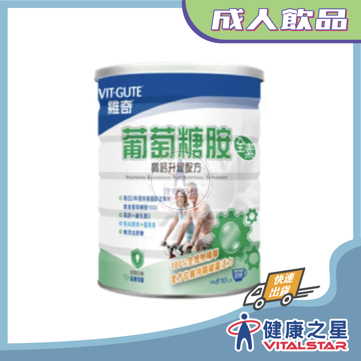 【買六送一】維奇 葡萄糖胺高鈣全素養生素(豆奶口味)800公克