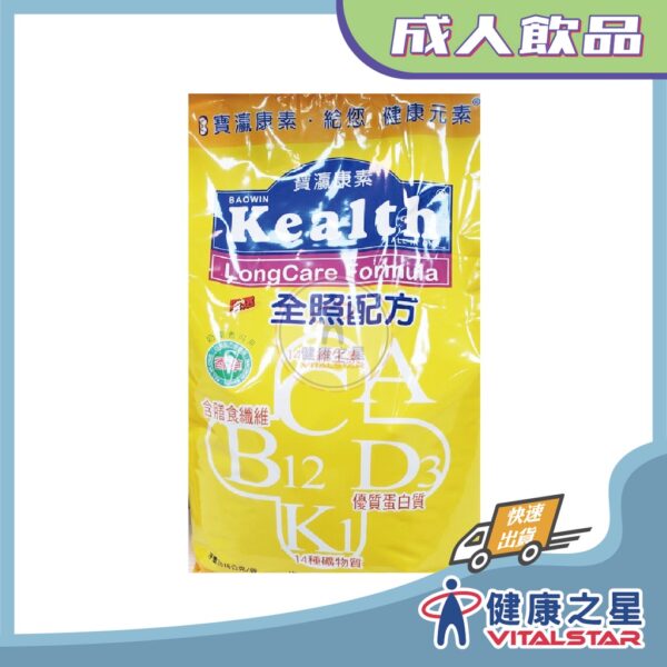 寶瀛康素 全照配方3016g