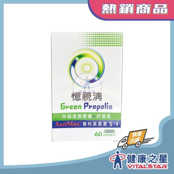 中旗 憶視清膠囊(專利葉黃素) 60顆/盒