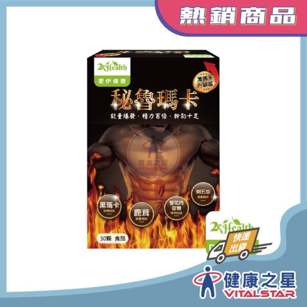 【Dr. 愛伊】 黑瑪卡活力膠囊 (30顆/盒)