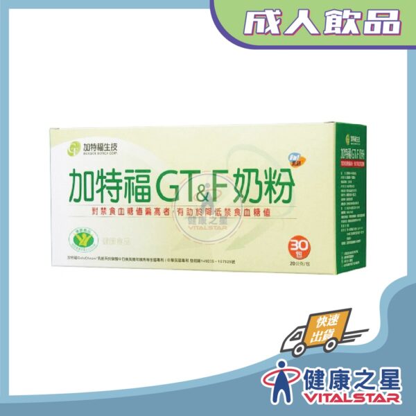 健康之星 加特福GT&F奶粉一盒 (30包)