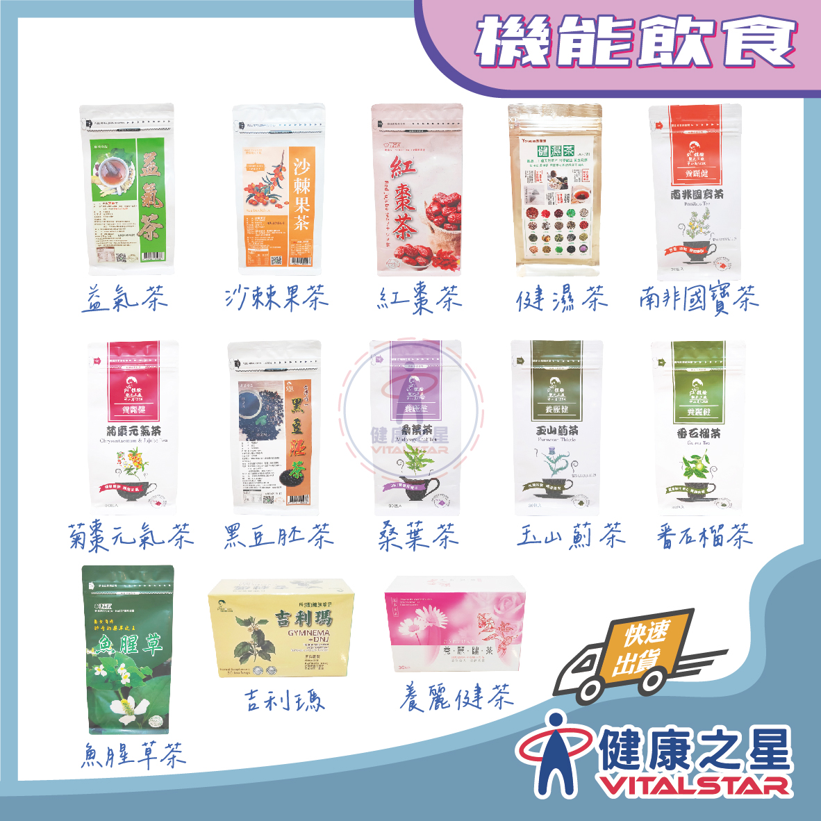 健康之星 養麗健 健康養生茶包(買三送一)