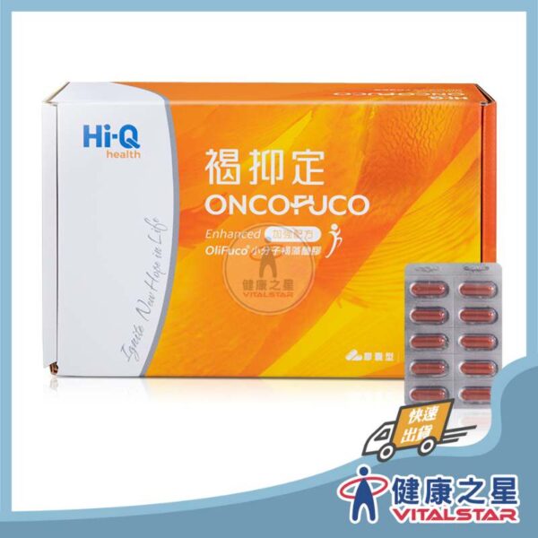 褐抑定 加強配方膠囊 60顆/盒