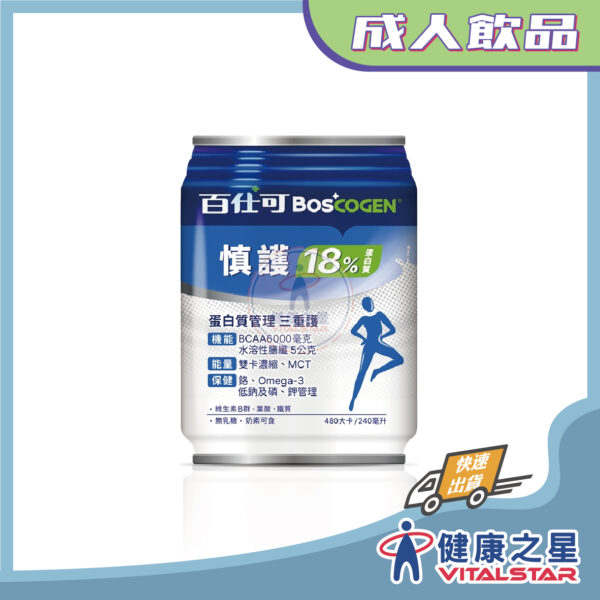 百仕可 (洗腎後)慎護18%蛋白質管理 240ML*24罐(1箱送4罐)