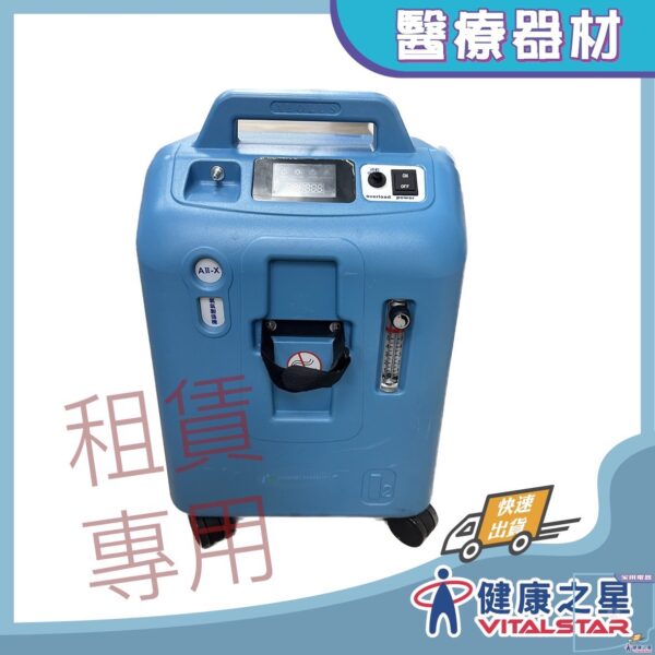 AII-X 氧氣製造機(製氧機)(氧氣機)5公升-租賃