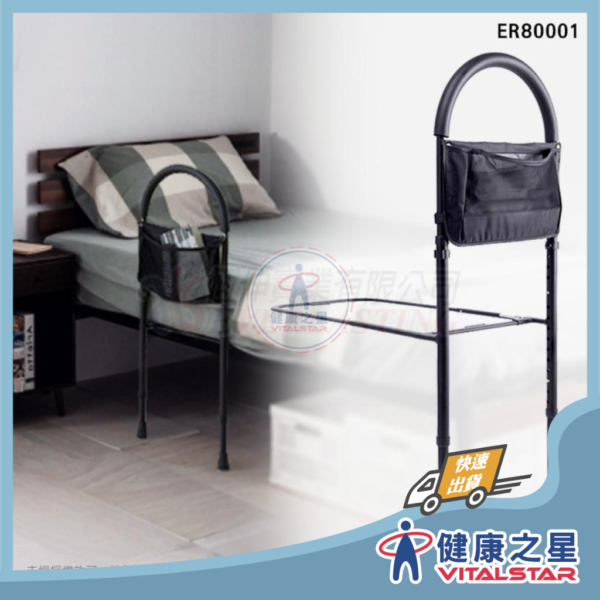 ER80001 拱型床邊上下輔助扶手-TW