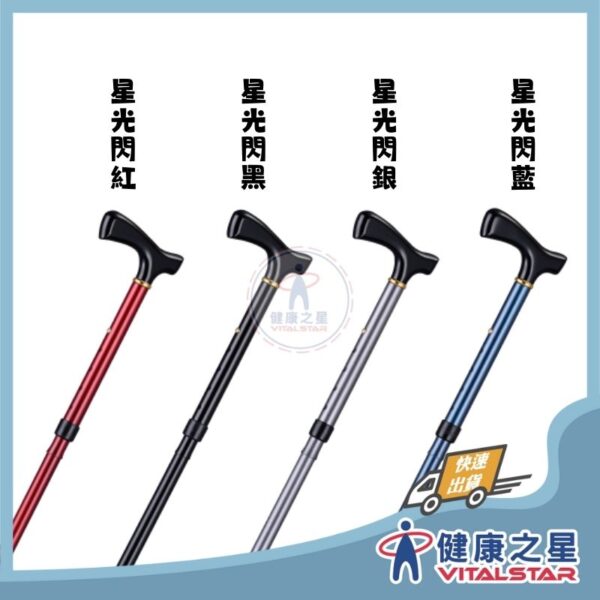 NOVA光星 3010AX 摺疊手杖 (玩美繽紛)