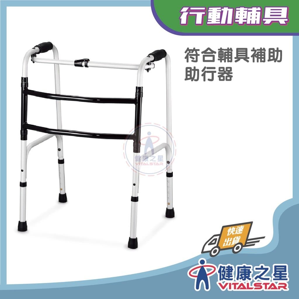 NOVA 4030 搖擺型 助行器-租賃(月)