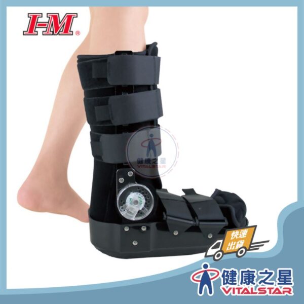 I-M 愛民 OH-929 M號 充氣式復健鞋 復健鞋 護具 (可租賃)