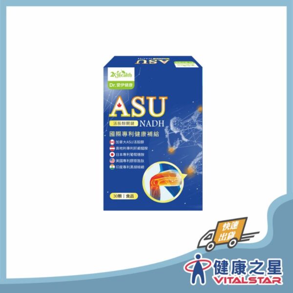 Dr.愛伊專利NADH+ASU活股醇關鍵膠囊( 30顆)202705