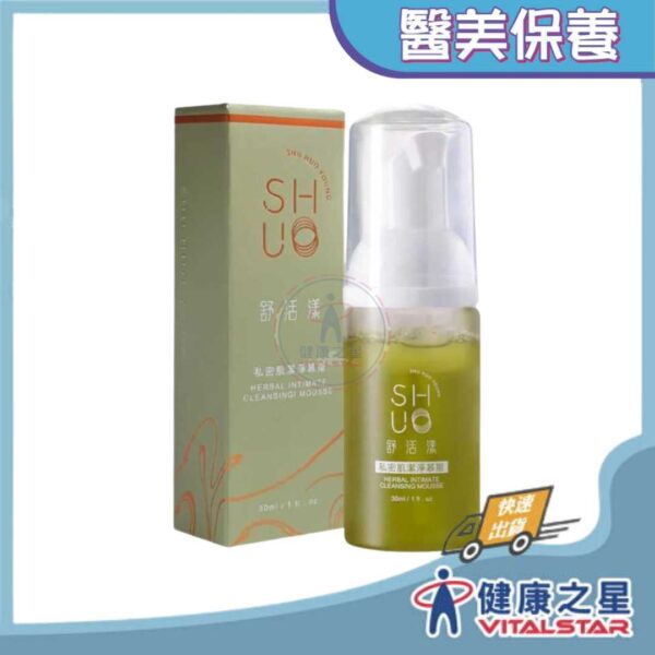 【限量優惠組】舒活漾私密潔淨慕斯30ml+送舒活漾私密呵護凝露5ml