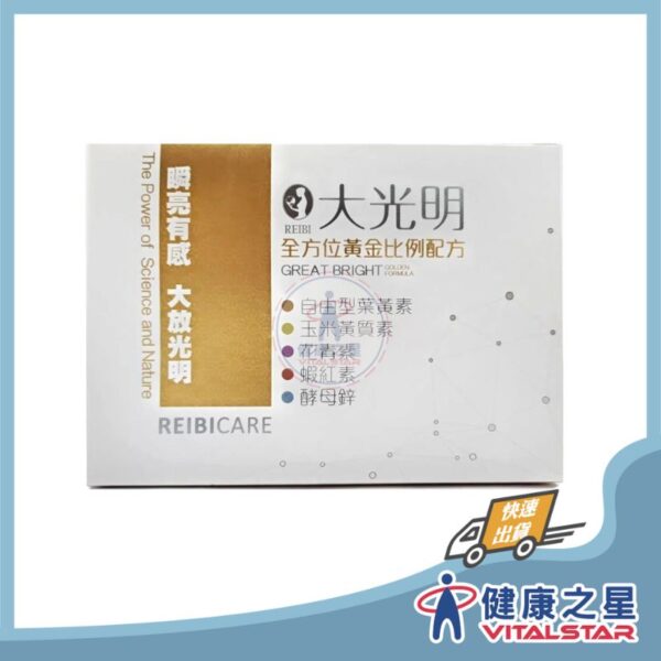 大光明全方位黃金比例配方(升級版) 30粒/膠囊