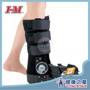 愛民I-M OH-929 充氣式復健鞋