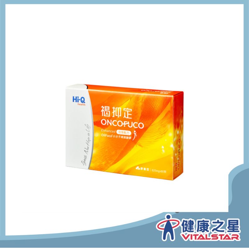 褐抑定 加強配方膠囊 60顆/盒 (買8送5 再加碼贈好禮)