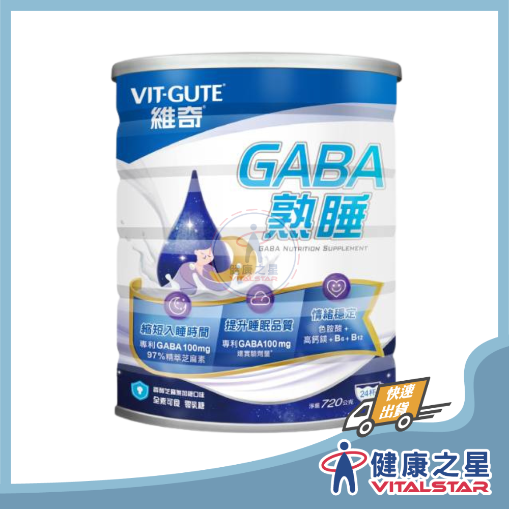 【買六送一】維奇 GABA熟睡720公克