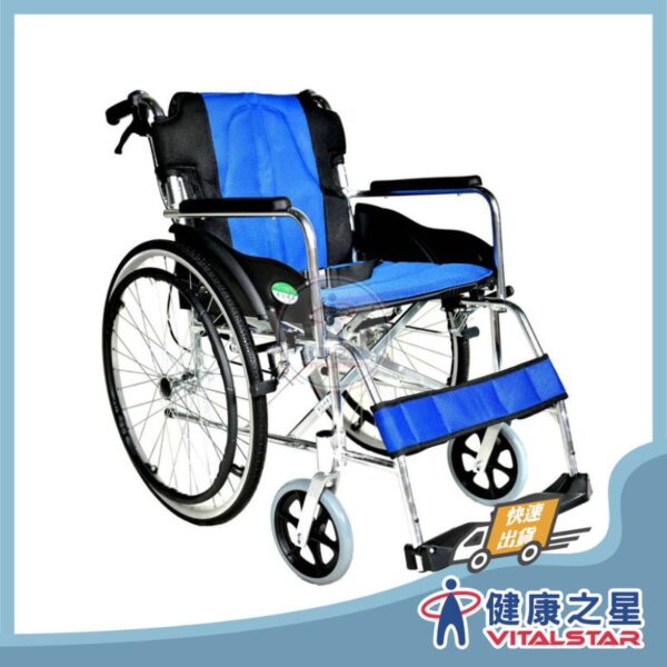 頤辰 YC-300大輪 鋁合金輪椅/可折背