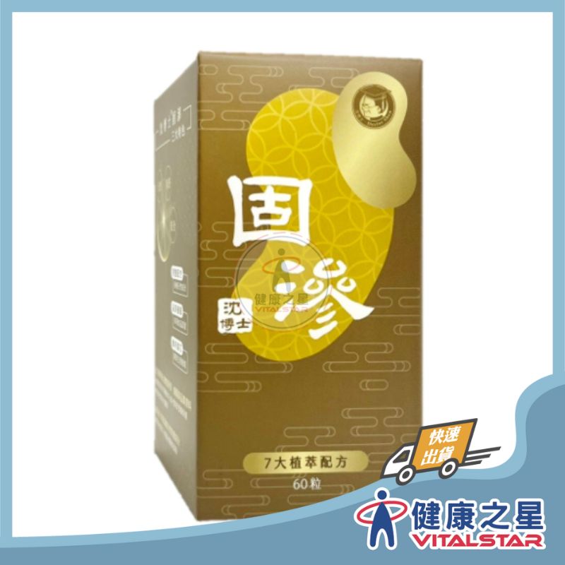 沈博士-固滲60粒