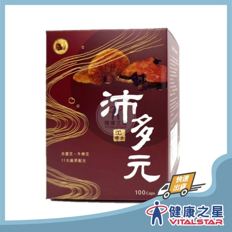 沈博士沛多元100粒 綜合維他命營養補充膠囊 Vital Star健康之星嚴選