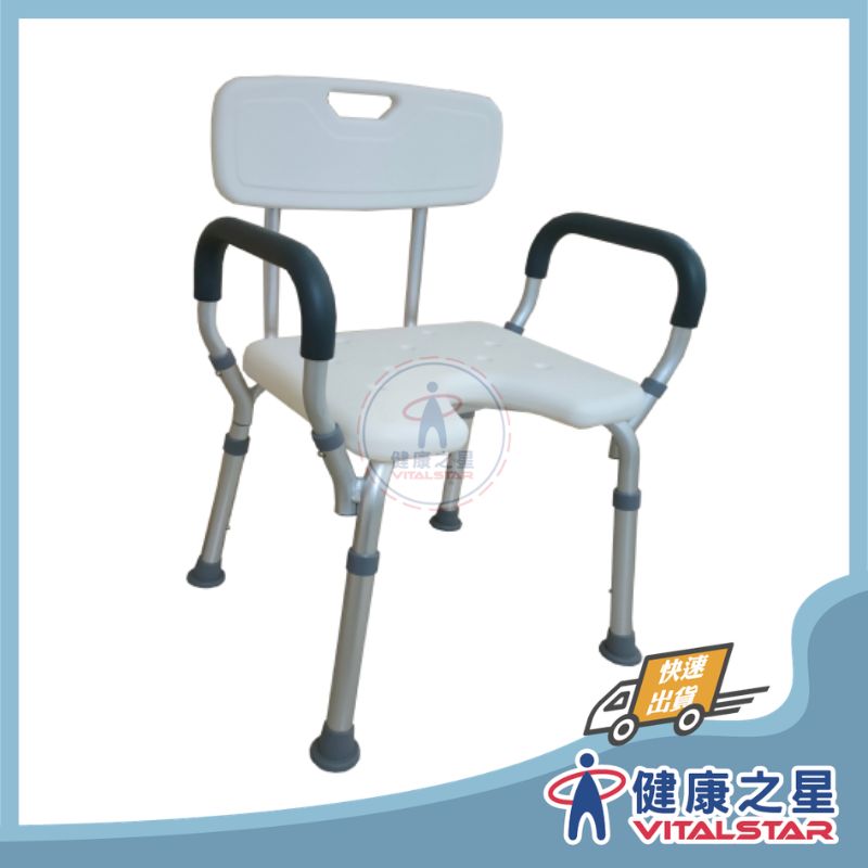 杏華 鋁製有扶手有背沐浴椅-9026、9028:圖片 2