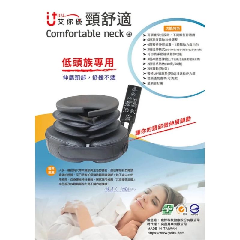 【雙北地區✩親送到府✩貼心衛教】艾你優 頸舒適 A6:圖片 2