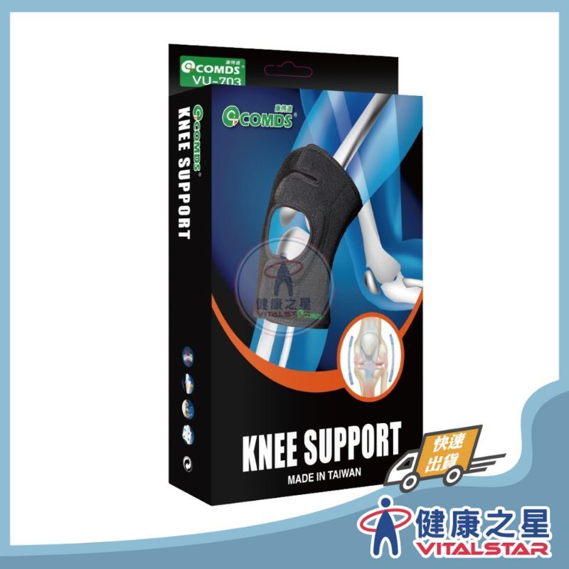 【康得適 COMDS】 VU-703 開放式纖薄護膝