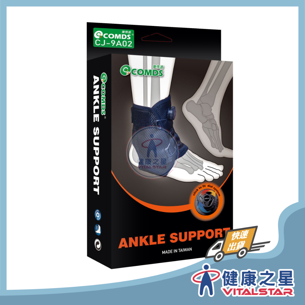 【康得適-COMDS】 CJ-9A02 旋鈕式護腳踝