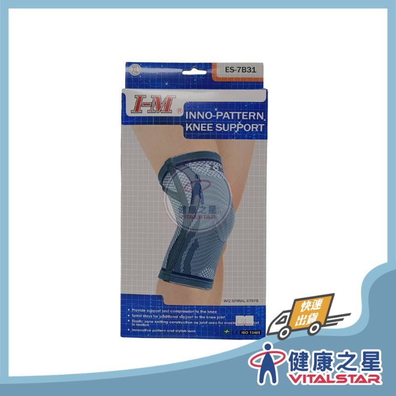 愛民I-M 菱格條紋軟鐵護膝(灰) ES-7B31