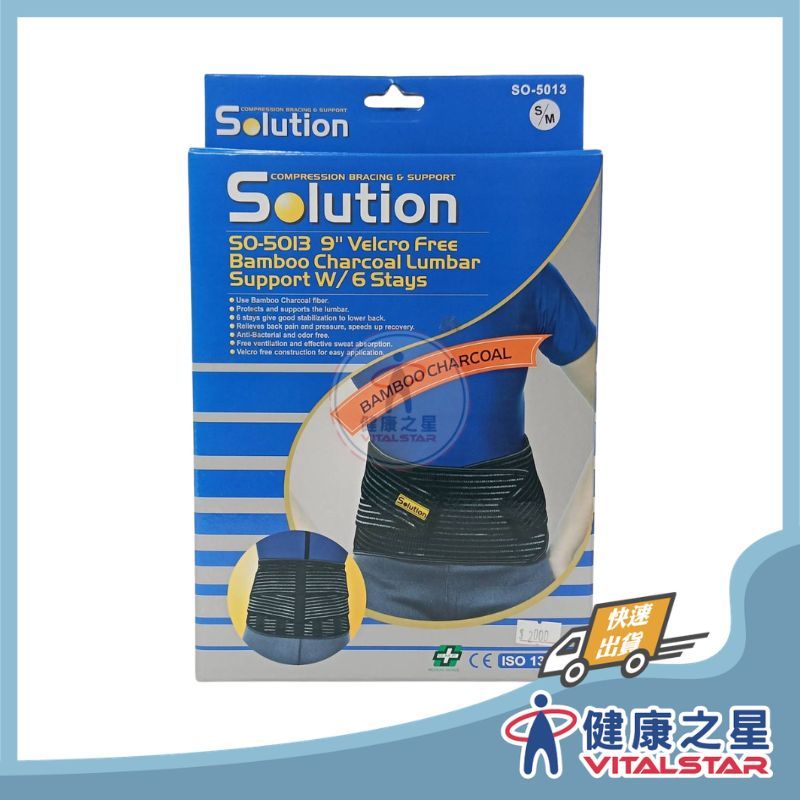 愛民I-M 9吋全扣式竹炭腰帶 SO-5013
